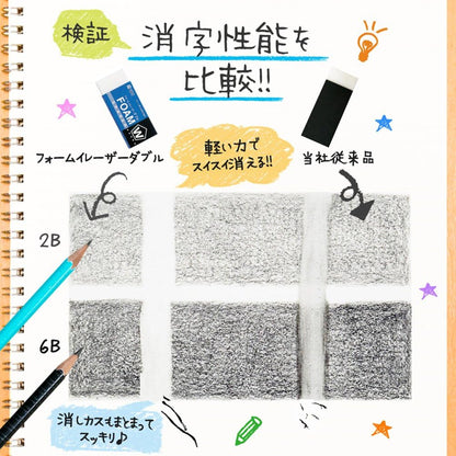 Sakura Crepas Eraser Foam Eraser Double 100 5 Pieces RFW100-5P